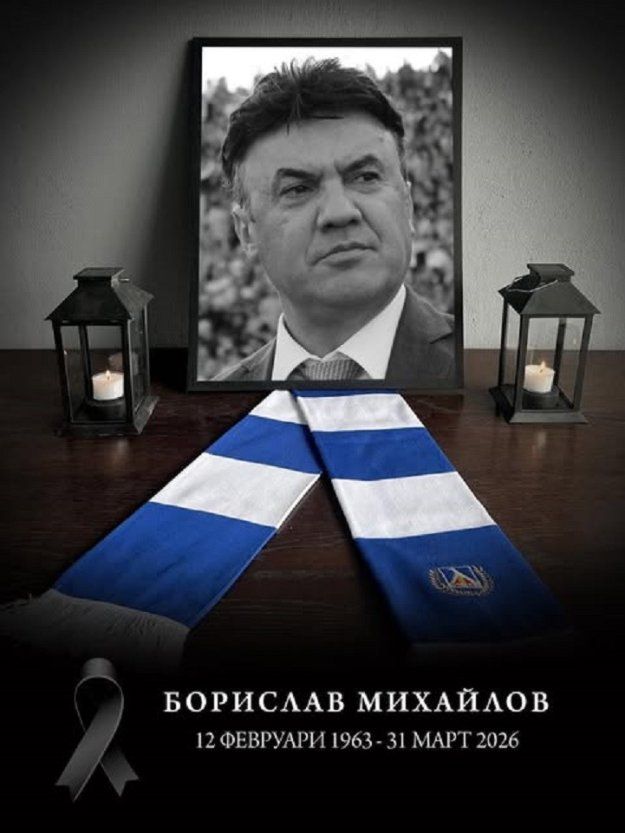 54566ffa2d90f9df2a70a2c37250a80a-borislav-mihaylov-ot-fb-na-levski1334167024455665267