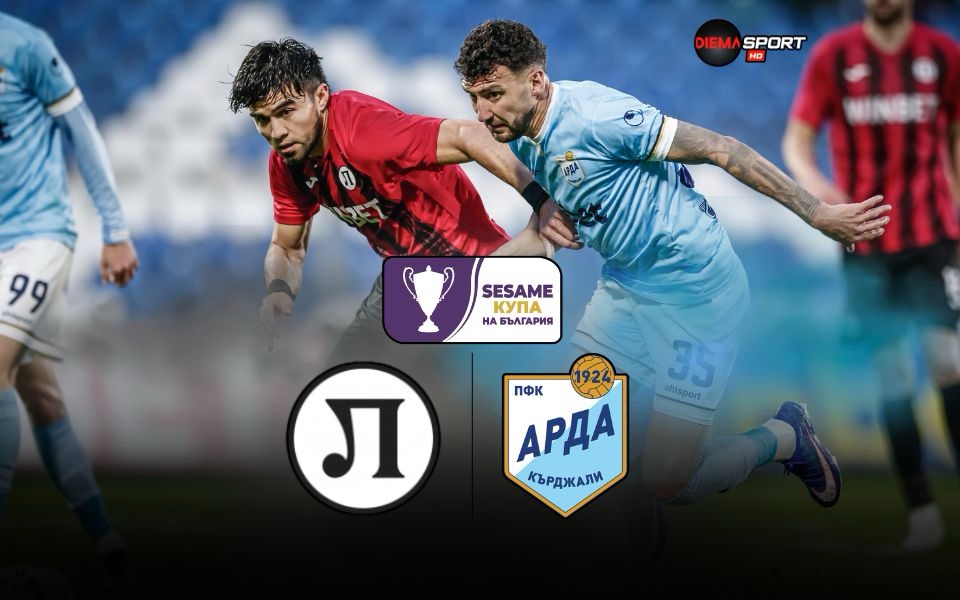 СУПЕРКУПА - 1